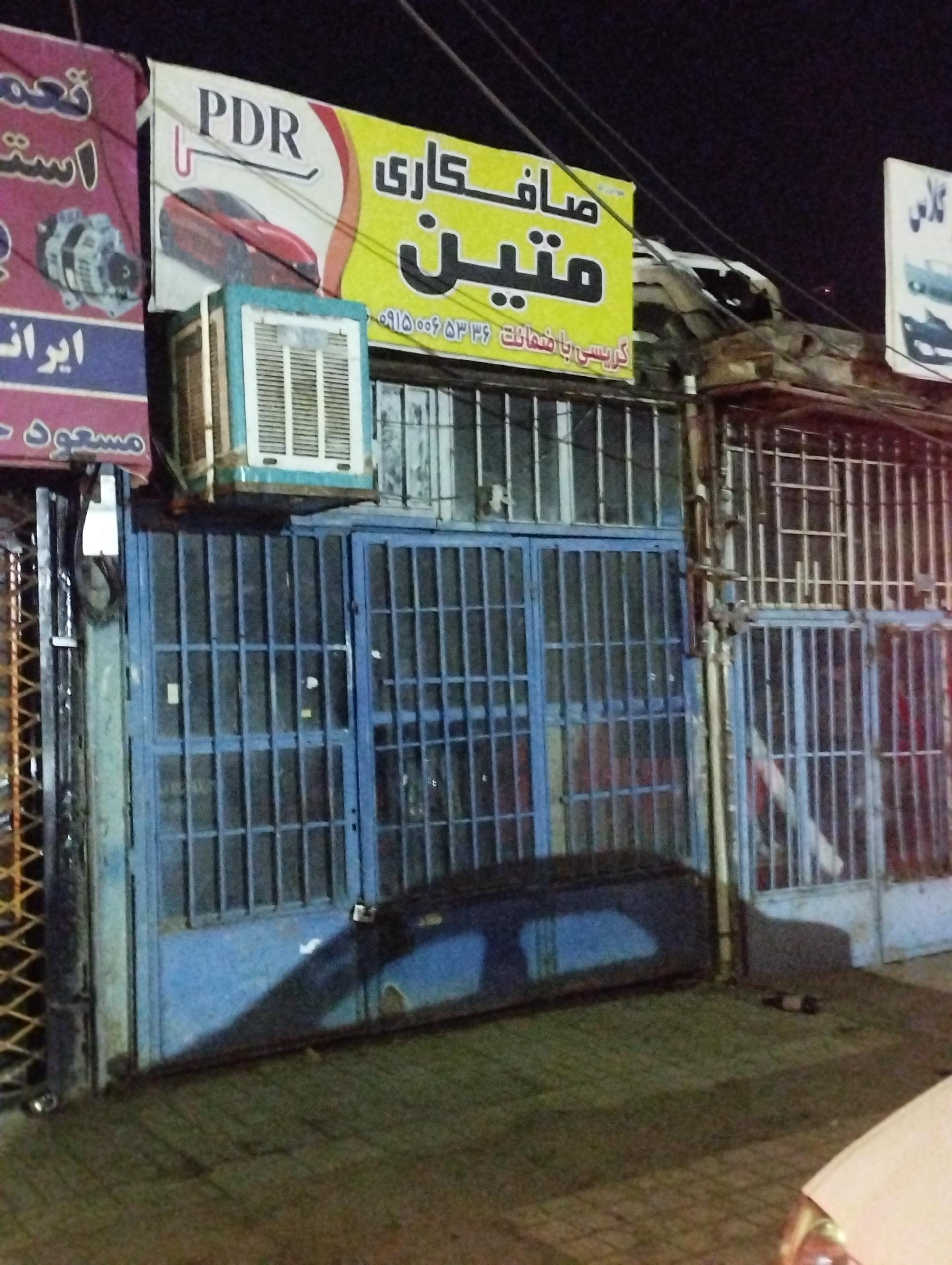 عکس صافکاری متین