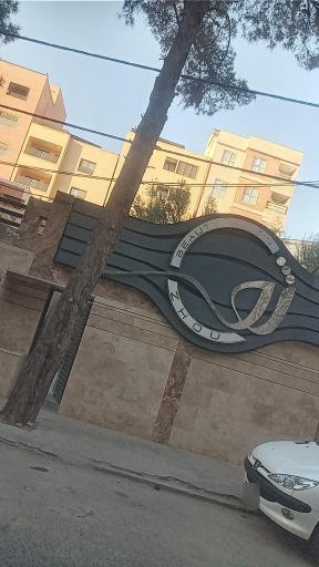 عکس آرایشگاه ژو