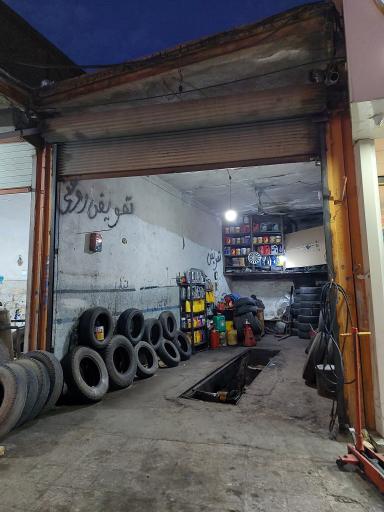 عکس پنچرگیری گودرزوند