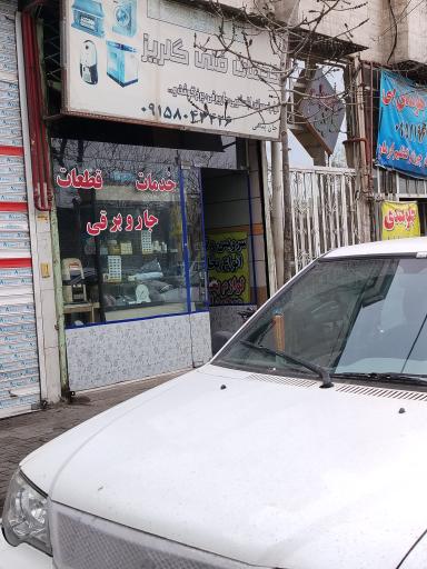 عکس خدمات فنی و مهندسی گلریز