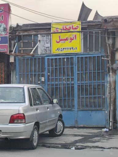 عکس صافکاری متین