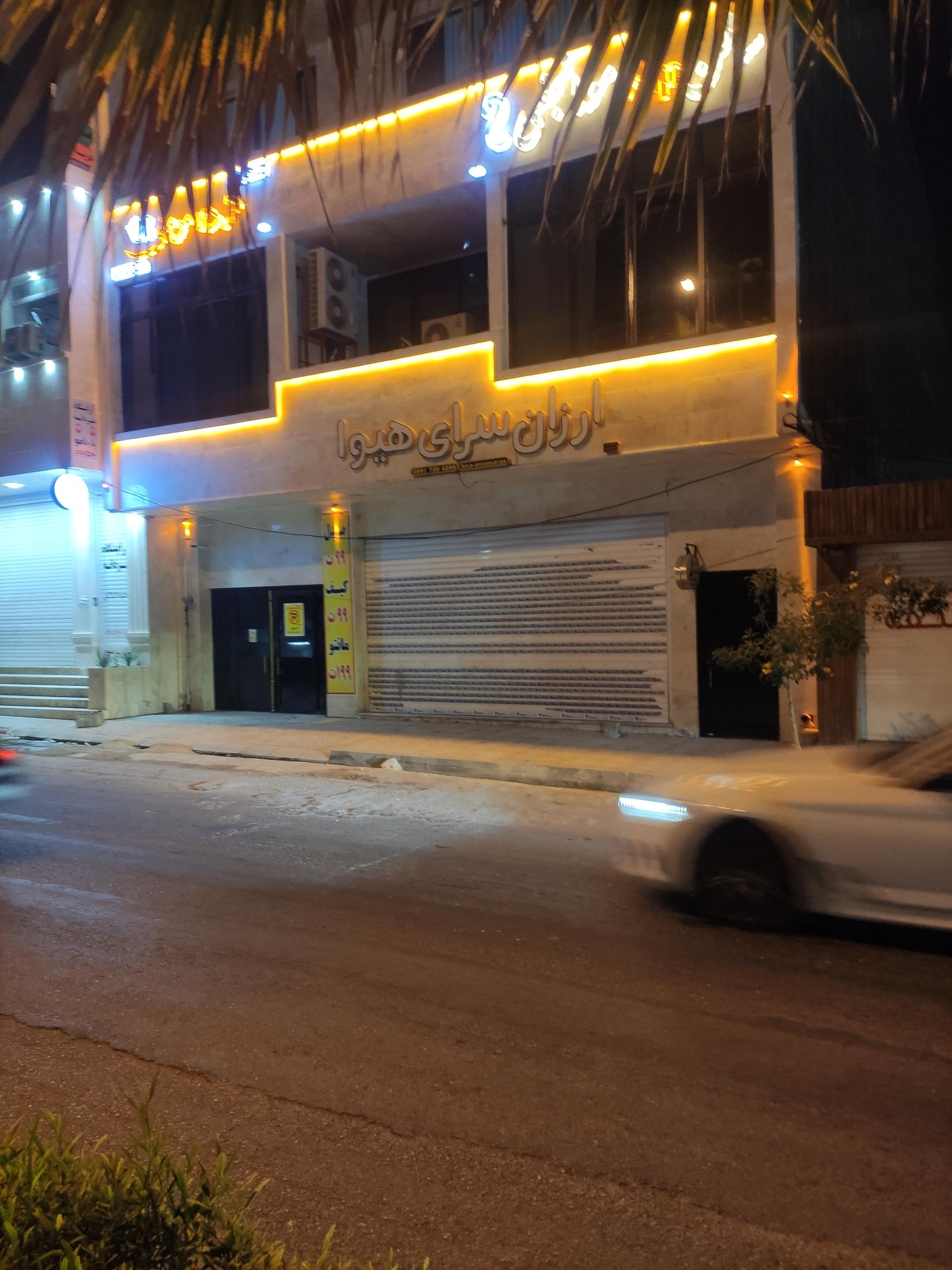 عکس ارزانسرای هیوا