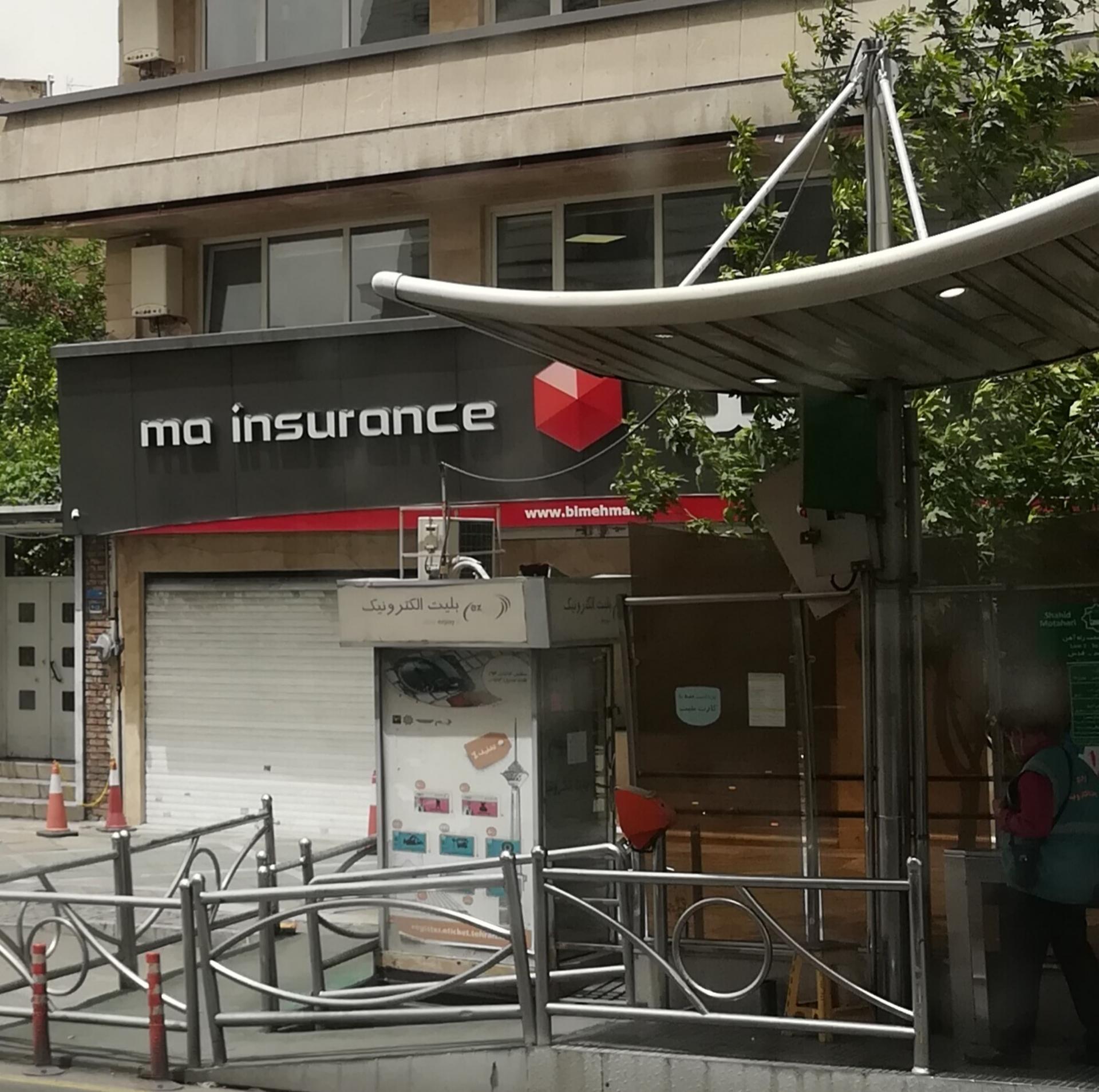 عکس کیوسک بلیط الکترونیکی