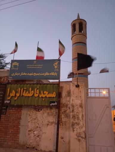 عکس مسجد فاطمه الزهراء