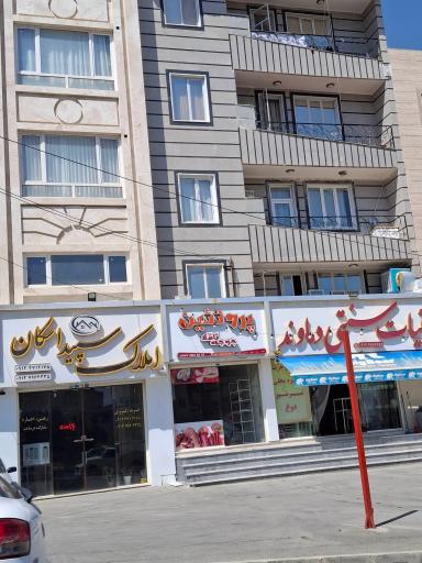 املاک سپیداسکان