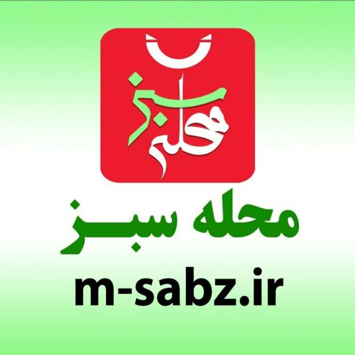 عکس کانون تبلیغاتی محله سبز