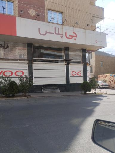 لوازم خانگی جی پلاس