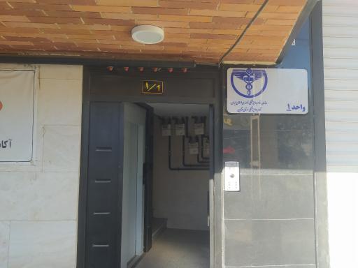 عکس سازمان نظام دامپزشکی قزوین