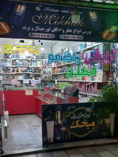 عکس آرایشی میخک