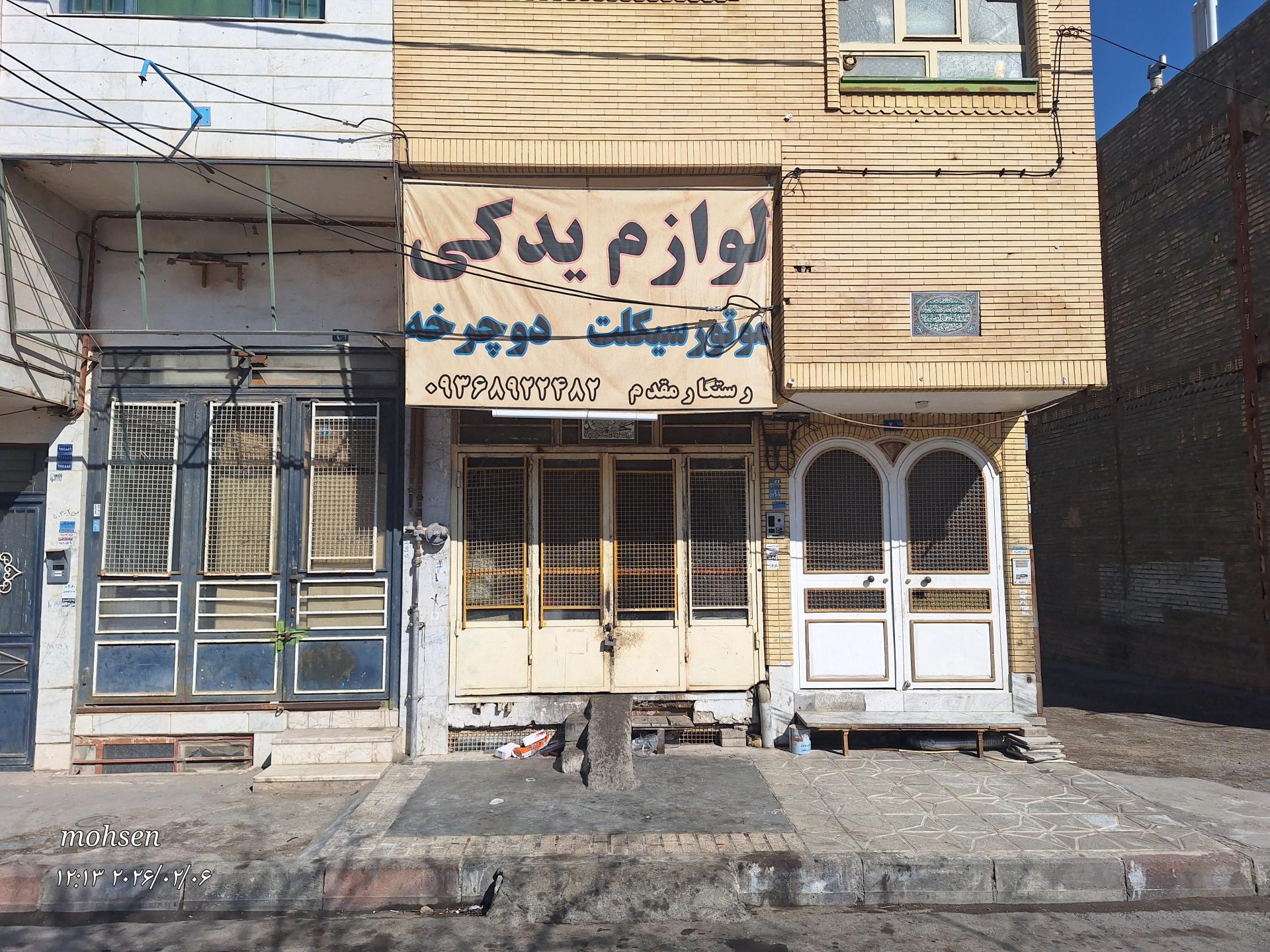 عکس تعمیرات موتور و دوچرخه رستگار مقدم