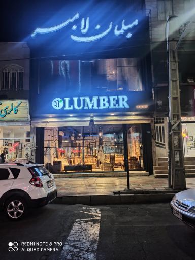 عکس مبلمان لامبر