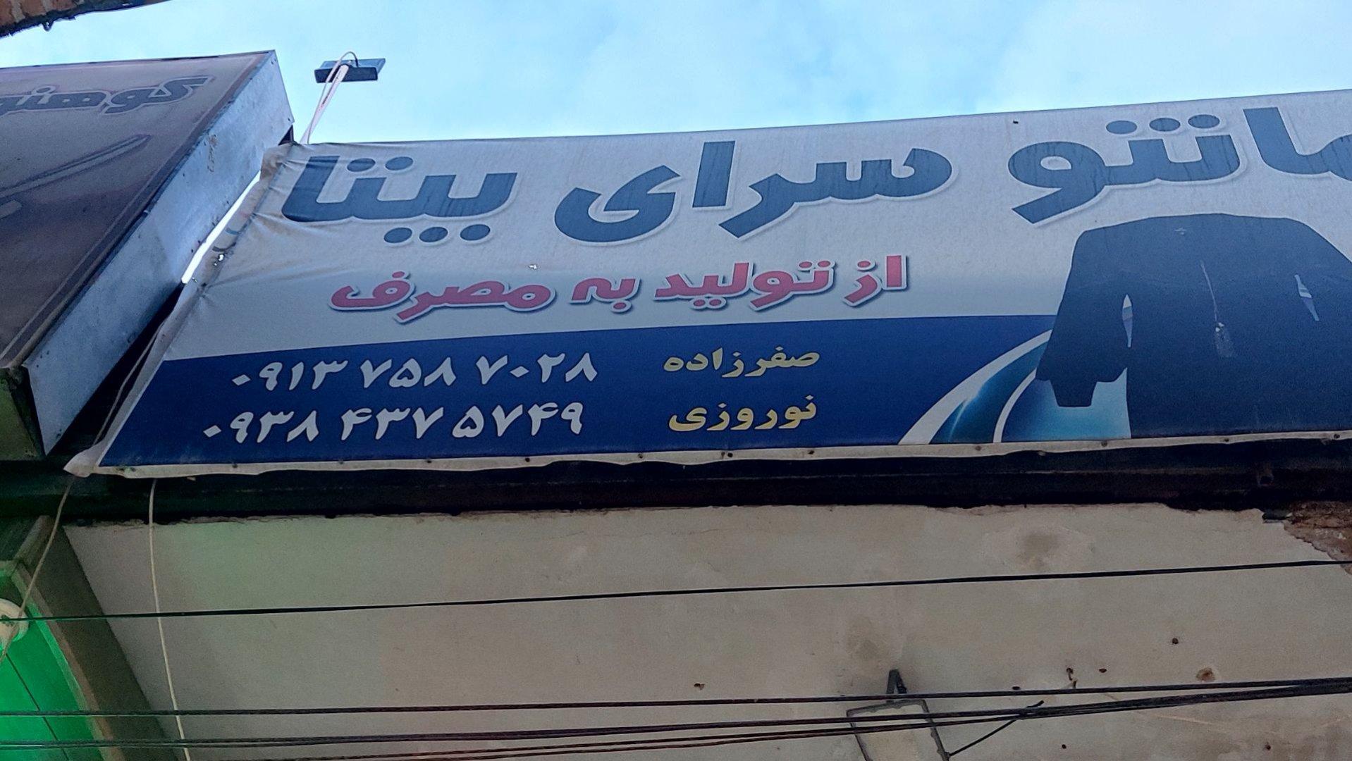عکس مانتوسرای بیتا