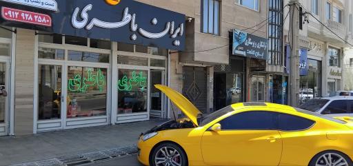 ایران باطری