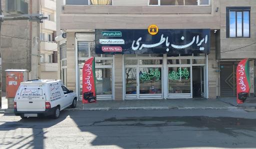 ایران باطری