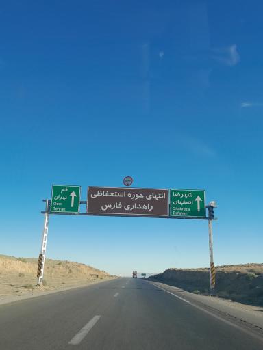 عکس فارس