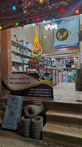 الکتریکی کلیچ