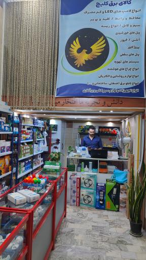 الکتریکی کلیچ