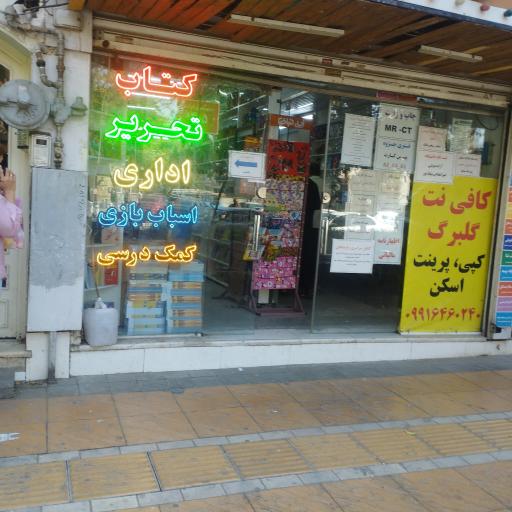 عکس کتاب و تحریر پرتقال