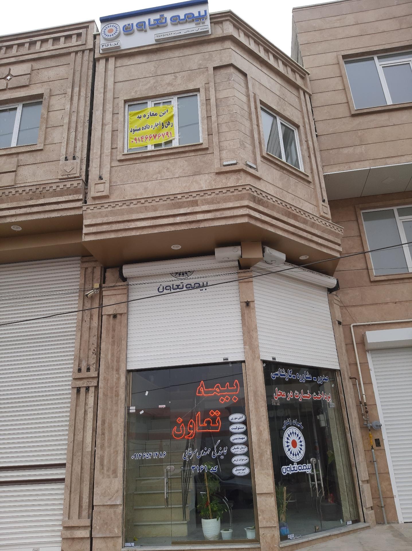 عکس نمایندگی بیمه تعاون