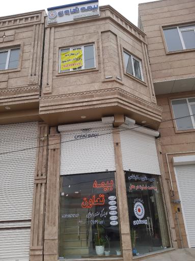 عکس نمایندگی بیمه تعاون