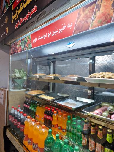 عکس اغذیه دوست عزیز