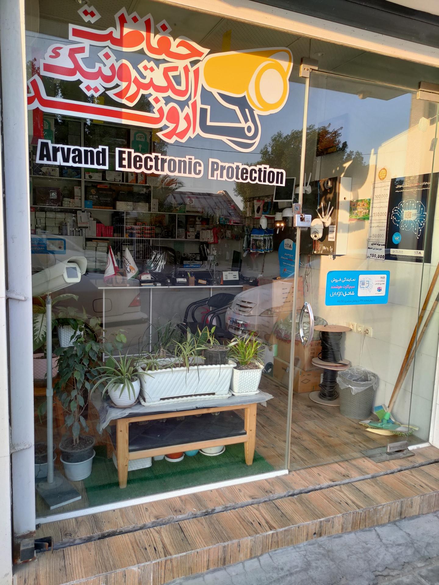 عکس فروش دوربین مدار بسته اروند