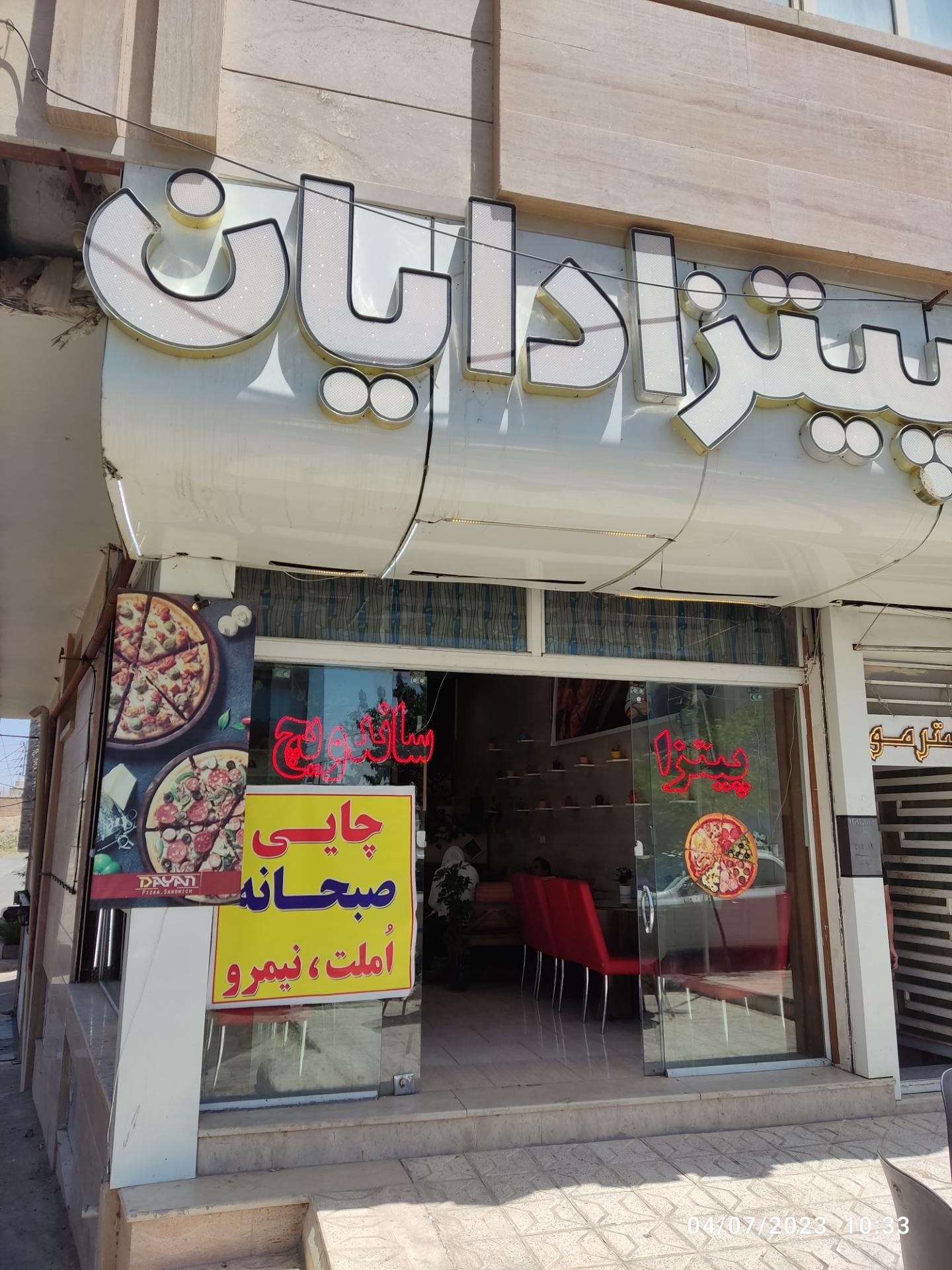 عکس پیتزا دایان