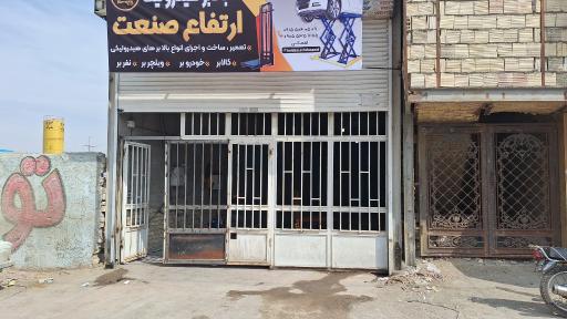 عکس بالابر هیدرولیک ارتفاع صنعت