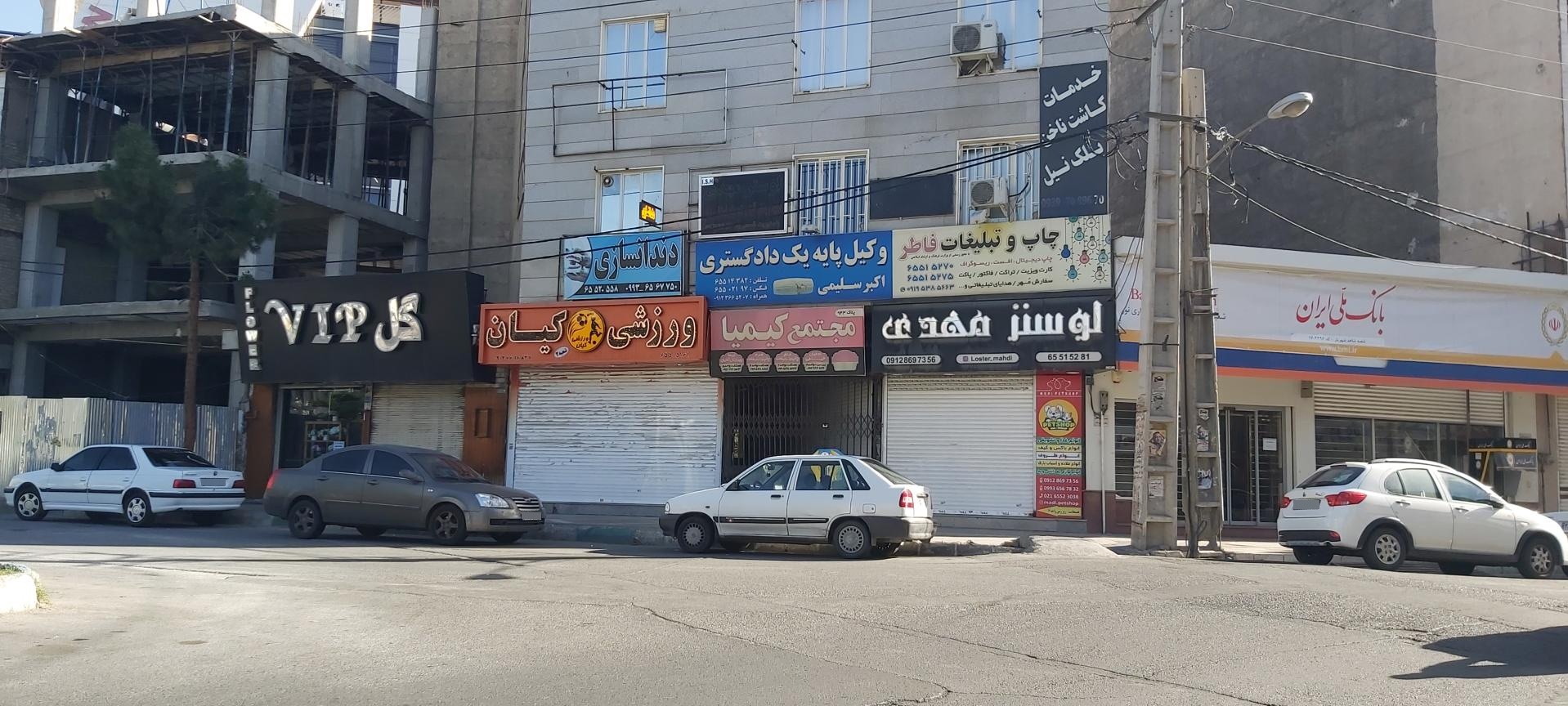 عکس مجتمع تجاری کیمیا