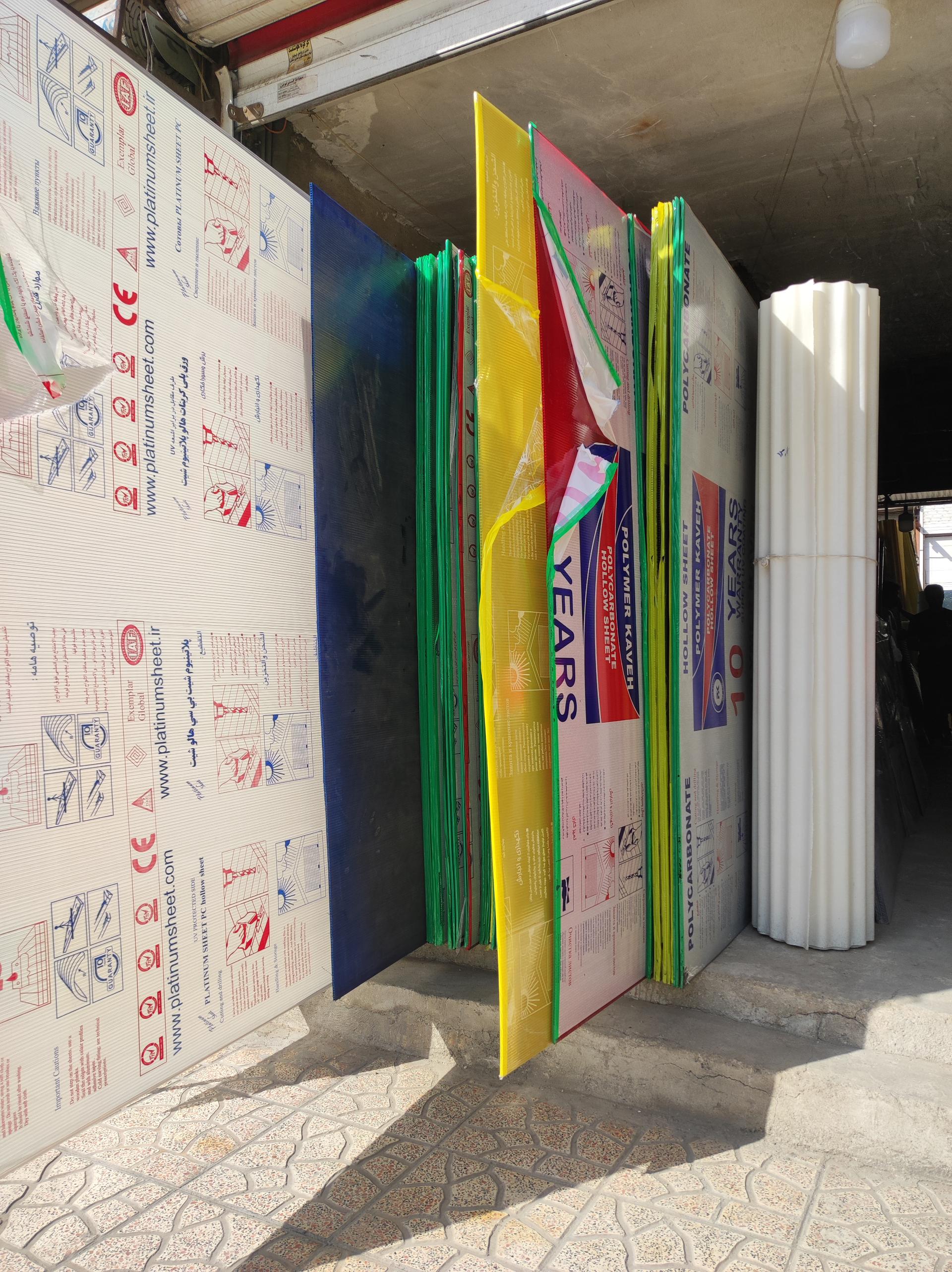 عکس فروشگاه عایق 24