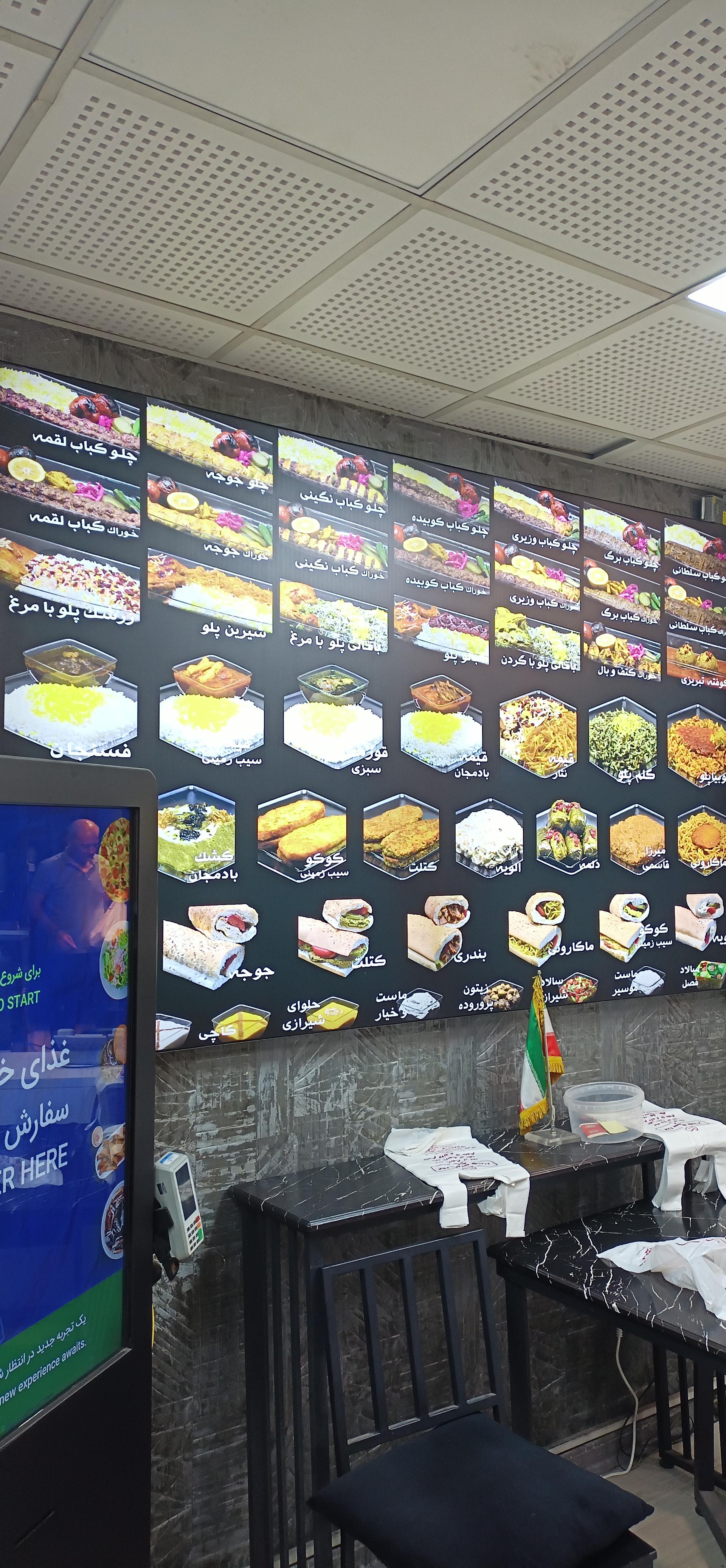 عکس غذاسرای شیراز