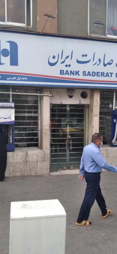 بانک صادرات