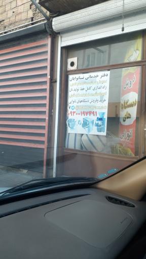 عکس دفتر خدماتی نانوایان