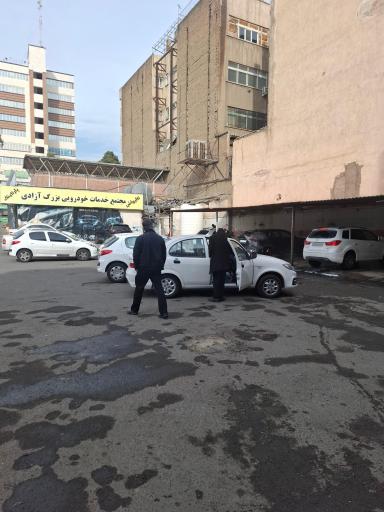 عکس کارواش بزرگ آزادی