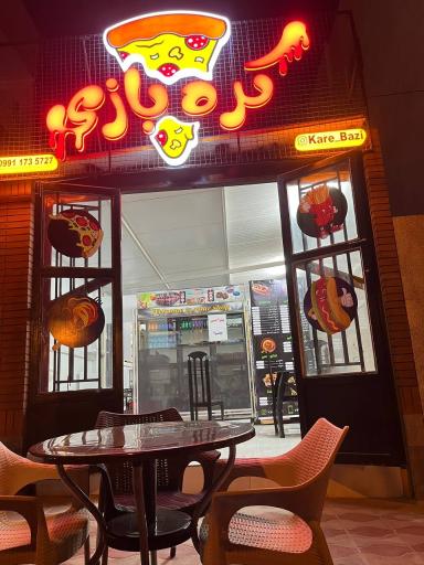 فست فود کره بازی