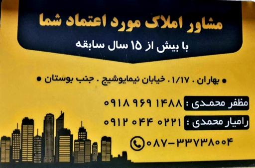 عکس مشاور املاک محمدی