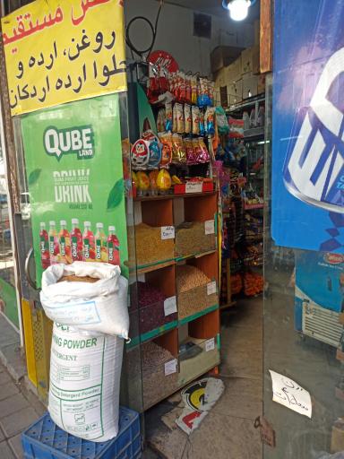 عکس سوپر مارکت