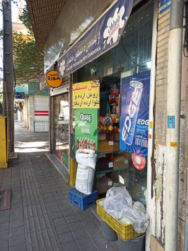 عکس سوپر مارکت