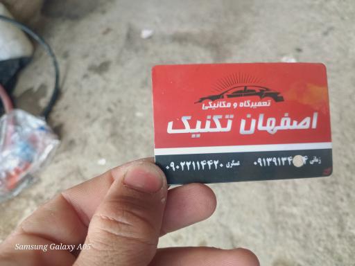 عکس مکانیکی اصفهان تکنیک