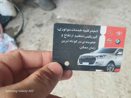 عکس مکانیکی اصفهان تکنیک