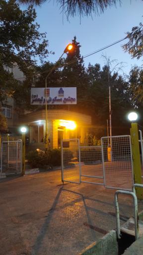 عکس ورودی شرقی مجتمع ولیعصر