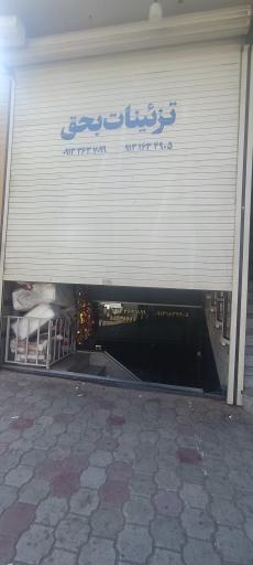 عکس تزئینات بحق