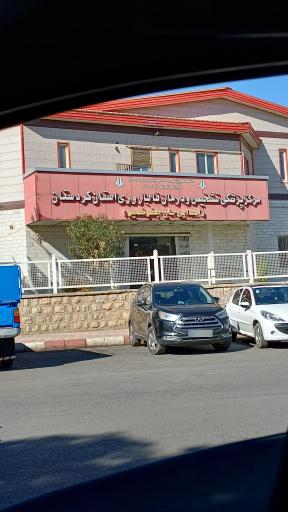 مرکز  درمان ناباروری بیمارستان بعثت