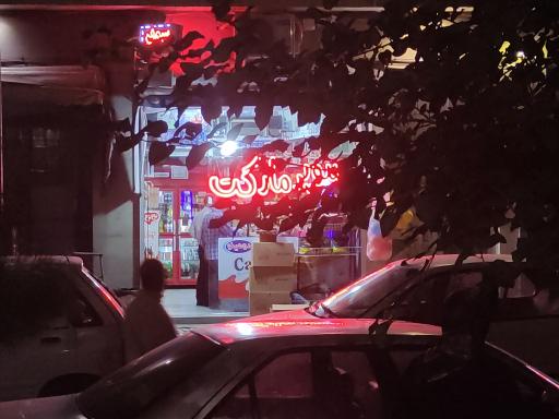 عکس سوپر مارکت ارسلان