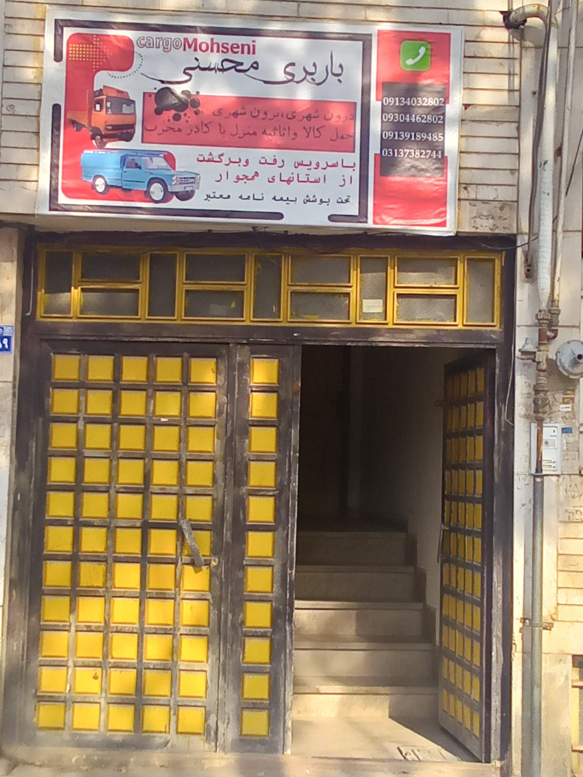 عکس حمل و نقل و باربری محسنی