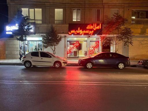 عکس املاک پرسپولیس