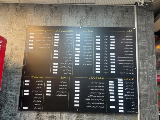 غذاسرای شیراز