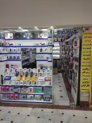 موبایل میلاد