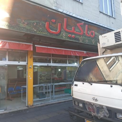 مرغ فروشی ماکیان