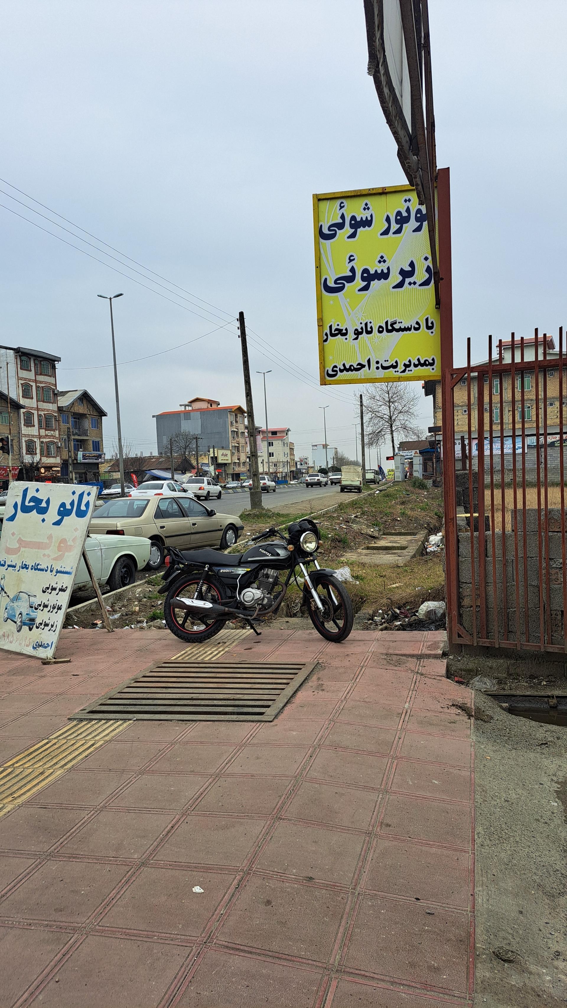 عکس نانو بخارشویی نوین احمدی